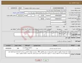 تصویر کوچک آگهی نیاز انتخاب تامین کننده-فیلتر آنتی باکتریال hme