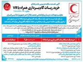 تصویر کوچک آگهی خرید یک دستگاه ربات گام برداری همراه با VR