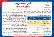 تصویر کوچک آگهی ماده اپتیکال برایتنر