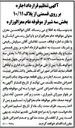 تصویر کوچک آگهی اجاره  بر روی قسمتی مشاع یک قطعه زمین وقفی تحت پلاک ۱۰/۱۱ به مساحت ۱۲۰۸/۷۱ مترمربع