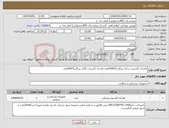 تصویر کوچک آگهی نیاز انتخاب تامین کننده-ماسک اکسیژن ساده بزرگسال5000عدد-ماسک اکسیژن بگدار بزرگسال500عدد
