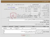 تصویر کوچک آگهی نیاز انتخاب تامین کننده-ملحفه کشدار بیمارستانی 80*220 پارچه 30 گرمی رنگ ابی 