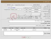 تصویر کوچک آگهی نیاز انتخاب تامین کننده-ست بیهوشی بزرگسال با بگ