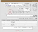 تصویر کوچک آگهی نیاز انتخاب تامین کننده-اسکنر hp مدل Pro2600F1-پرینتر کانن مدل imageCLASS LBP6030