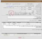 تصویر کوچک آگهی نیاز انتخاب تامین کننده-میکروست