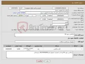 تصویر کوچک آگهی نیاز انتخاب تامین کننده-ساکشن تیوپ 30