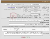 تصویر کوچک آگهی نیاز انتخاب تامین کننده-هارد دیسک اکسترنال طبق مدارک پیوستی و شرایط استعلام. ارائه گواهی افتا یا تادیه حراستی وزارت نفت , پیش فاکتور و کد 22 رقمی مالیاتی الزامی می باشد.