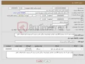 تصویر کوچک آگهی نیاز انتخاب تامین کننده-فرانت لودر 4 جک دو فشار 399جفت تعادلی بازودارنیمه سنگین باشیر و پمپ 9 پیستون و کلیه اتصالات کامل 