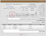 تصویر کوچک آگهی نیاز انتخاب تامین کننده-تیغه درماتوم شارژی 50عدد و تیغه درماتوم دستی 20عددطبق لیست ایران کد مشابه لیبل اصالت کالا الزامی میباشد خرید بصورت اعتباری 