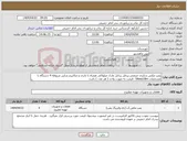 تصویر کوچک آگهی نیاز انتخاب تامین کننده-پمپ مکش شارژی صنعتی پرتابل پرتابل مارک میلواکی همراه با باتری و مکانیزم شارژر مربوطه 4 دستگاه با مشخصات blswp18m -.قیمت به صورت واحد ( هر عدد ) باشد