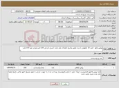 تصویر کوچک آگهی نیاز انتخاب تامین کننده-روغن مایع حلب 16 کیلویی با برند معتبر وتاریخ انقضای بلند مدت /سرخ کردنی 100حلب وپخت وپز 150حلب