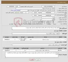 تصویر کوچک آگهی نیاز انتخاب تامین کننده-تکمیل پارک روستای آرو (خرید گل و گیاه و اجرای آبنما) بر اساس برآورد پیوست