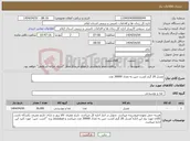 تصویر کوچک آگهی نیاز انتخاب تامین کننده-عسل 20 گرم کشت چین به تعداد 30000 عدد