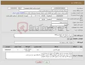 تصویر کوچک آگهی نیاز انتخاب تامین کننده-خرید پمپ فرمان لودر کوماتسو 540 مجتمع سنگ آهن سنگان
