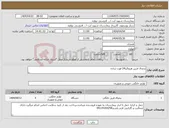 تصویر کوچک آگهی نیاز انتخاب تامین کننده-یخچال فریزر هیمالیا24 فوت ساده
