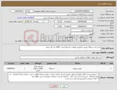 تصویر کوچک آگهی نیاز انتخاب تامین کننده-خرید یک دستگاه خودرو دنا(توربو- اتومات- آپشنال) مدل 1404 به رنگ سفید