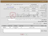 تصویر کوچک آگهی نیاز انتخاب تامین کننده-محلول اسکراب 500 سی سی - تولید داخل- پرداخت اعتباری- پیش فاکتور ضمیمه گردد
