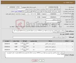 تصویر کوچک آگهی نیاز انتخاب تامین کننده-دستکش جراحی لاتکس بدون پودر-برند فقط حریر یا GTEX -برچسب اصالتirc معتبر-پرداخت4ماهه-هزینه حمل با فروشنده-کاتالوگ مشابه