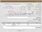 تصویر کوچک آگهی نیاز انتخاب تامین کننده-خرید یک عدد کولر گازی 30 هزار 