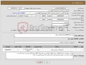 تصویر کوچک آگهی نیاز انتخاب تامین کننده-خرید تعداد5000عددآبسلانگ چوبی