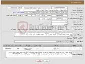 تصویر کوچک آگهی نیاز انتخاب تامین کننده-کیسه فیلتر با تقویت کننده 500 گرمی جنس MOMEX چینی مرغوب با حلقه فلزی به ابعاد 2500*160 میلیمتر 