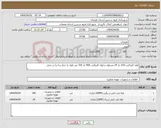 تصویر کوچک آگهی نیاز انتخاب تامین کننده-لوله کاروگیت 250 بار 24 مترطول و لوله کاروگیت 400 بار 350 متر طول با حمل و اجرا در محل