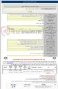 تصویر کوچک آگهی تکمیل کانون باقرالعلوم شهمیرزاد