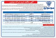 تصویر کوچک آگهی خرید اسلیو کولری (طرح جدید) 50000 عدد