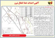 تصویر کوچک آگهی احداث دو خط دو مداره ۶۳ کیلوولت