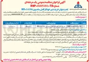 تصویر کوچک آگهی خرید: شیر خود کار کامل سامسون HV-14106 