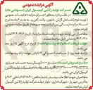 تصویر کوچک آگهی فروش ضایعات عمومی شامل کارتن، نایلون ، پالت ، آهن و... 