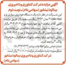 تصویر کوچک آگهی فروش یک دستگاه خودروی سواری پژو tu۵- ۴۰۵six مدل ۱۳۹۴، رنگ سفید