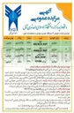 تصویر کوچک آگهی فروش ۴ دستگاه خودرو سواری