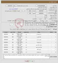 تصویر کوچک آگهی نیاز انتخاب تامین کننده-8 قلم اتصالات فن کوئل برند مرغوب ایرانی،مطابق مشخصات فنی،شرایط پیوست، تأیید متقاضی،پیشنهاد فنی مالی پیوست گردد.