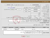 تصویر کوچک آگهی نیاز انتخاب تامین کننده-پمپ 7 طبق 374/6 بدنه تمام استیل و پره ها تمام استیل