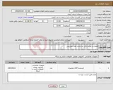 تصویر کوچک آگهی نیاز انتخاب تامین کننده-قطعات و لوازم یدکی فرستنده های تلویزیونی