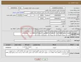 تصویر کوچک آگهی نیاز انتخاب تامین کننده-آنژیوکت صورتی 15000 عدد.....آنژیوکت آبی 5000 عدد....آنژیوکت سبز 2000 عدد.....مارک ایرانی 