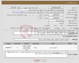 تصویر کوچک آگهی نیاز انتخاب تامین کننده- تجهیزات مخابراتی، کامپیوتر، موبایل، ملزومات جانبی و شبکه