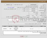 تصویر کوچک آگهی نیاز انتخاب تامین کننده-خرید 3000 تن ماسه شکسته جهت اجرای روکش آسفالت در بافت فرسوده کلیه شرایط در فایل پیوست