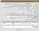 تصویر کوچک آگهی نیاز انتخاب تامین کننده-محیط کشت و لوازم مصرفی 