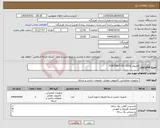 تصویر کوچک آگهی نیاز انتخاب تامین کننده-فایروال FORTINET FG -120G
