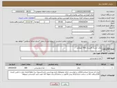 تصویر کوچک آگهی نیاز انتخاب تامین کننده-چای خشک گلستان 400 کیلوگرم