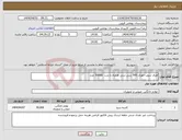 تصویر کوچک آگهی نیاز انتخاب تامین کننده-ظرف سوپ خوری 500 سی سی همراه با درب 50000 عدد