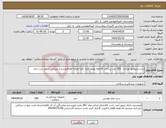 تصویر کوچک آگهی نیاز انتخاب تامین کننده-ست ونتیلاتور نوزادی 300 عدد-پرداخت 4ماهه نوبت کاری کلیه هزینه هابافروشنده میباشد تحویل درب انبار .