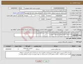 تصویر کوچک آگهی نیاز انتخاب تامین کننده-چرخ صنعتی 2پایه مطابق مشخصات پیوست
