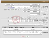 تصویر کوچک آگهی نیاز انتخاب تامین کننده-خرید کارتریج جهت چاپگرهای HP