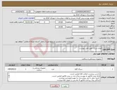 تصویر کوچک آگهی نیاز انتخاب تامین کننده-انواع سرنگ طبق فایل پیوست.