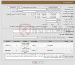 تصویر کوچک آگهی نیاز انتخاب تامین کننده-سوئیچ سیسکو