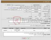 تصویر کوچک آگهی نیاز انتخاب تامین کننده-ایزوگام 100 رول جهت خانه تاریخی ابهری خوانسار 