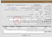 تصویر کوچک آگهی نیاز انتخاب تامین کننده-رنگ آمیزی مبلمان شهری